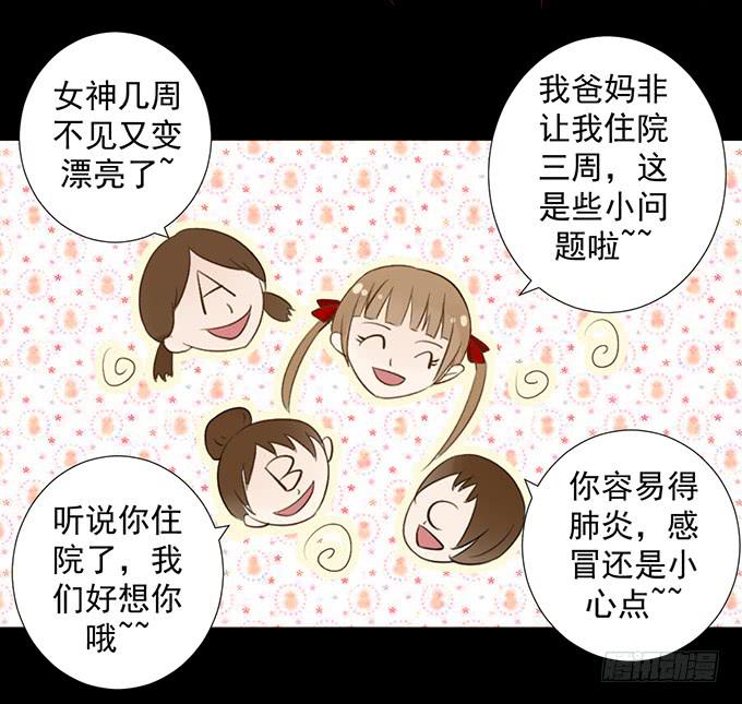 4-情敌出现了？！-第4话
