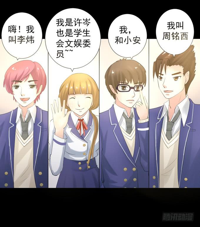 4-情敌出现了？！-第4话