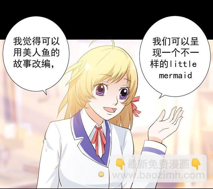 4-情敌出现了？！-第4话