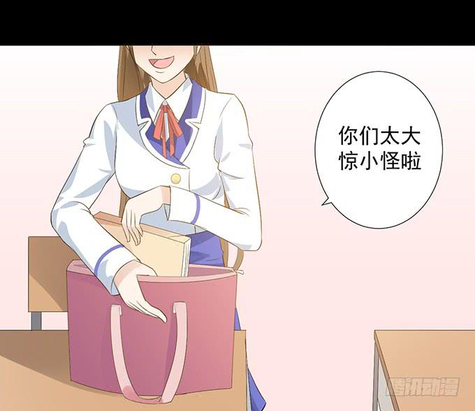 4-情敌出现了？！-第4话