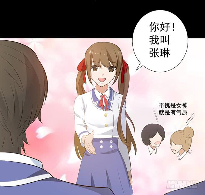 4-情敌出现了？！-第4话