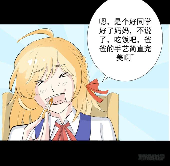 34-你好，吴宇灏~-第34话