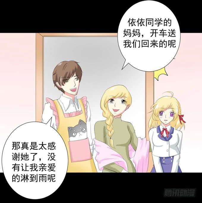 34-你好，吴宇灏~-第34话
