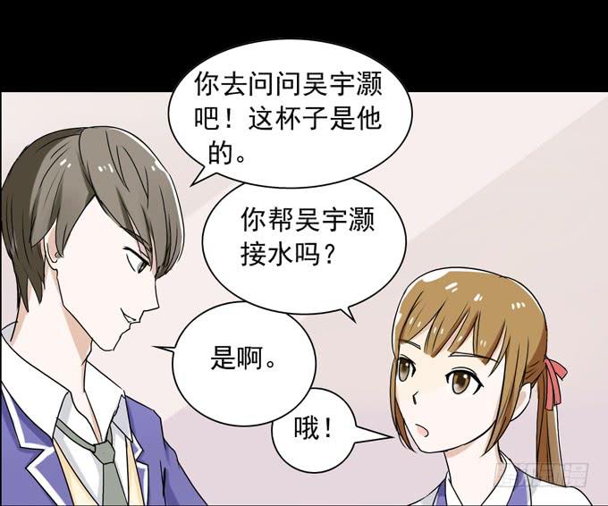 34-你好，吴宇灏~-第34话