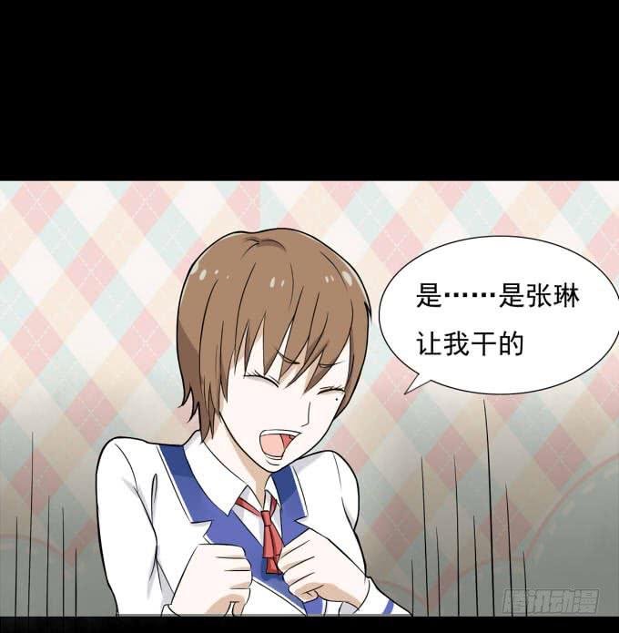36-陶欣，你对叶依做了什么？！(1/2)-第36话