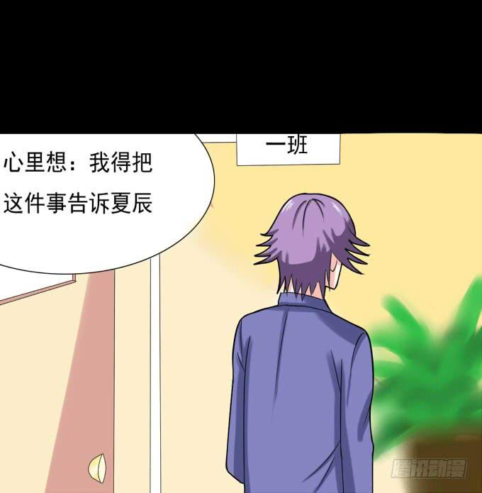 36-陶欣，你对叶依做了什么？！(1/2)-第36话