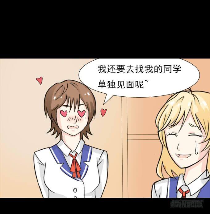 36-陶欣，你对叶依做了什么？！(1/2)-第36话
