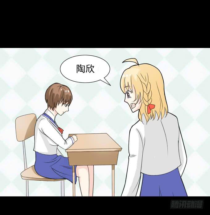 36-陶欣，你对叶依做了什么？！(1/2)-第36话
