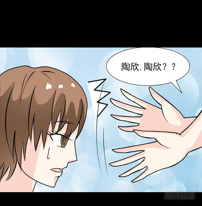 36-陶欣，你对叶依做了什么？！(1/2)-第36话