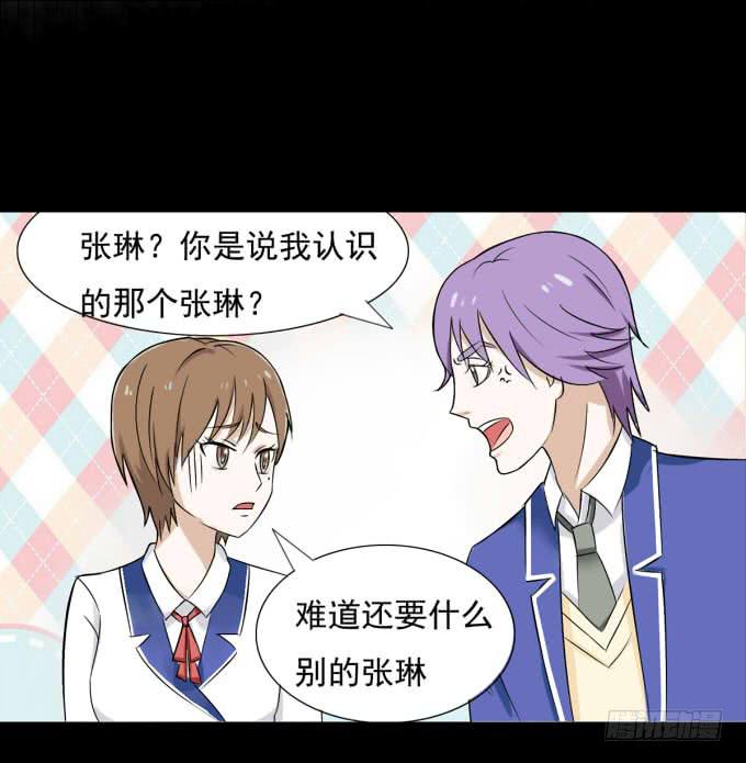 36-陶欣，你对叶依做了什么？！(1/2)-第36话
