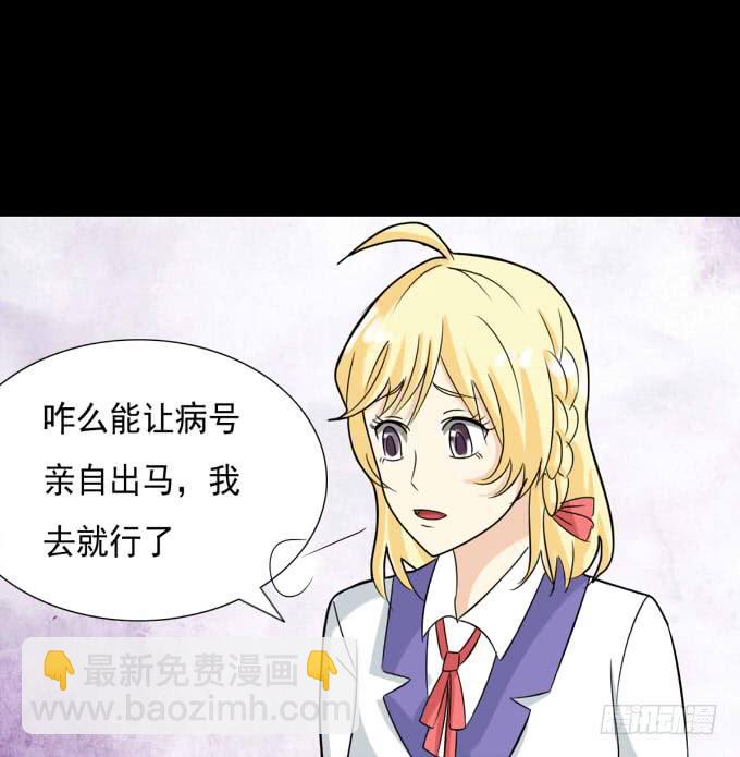 36-陶欣，你对叶依做了什么？！(1/2)-第36话