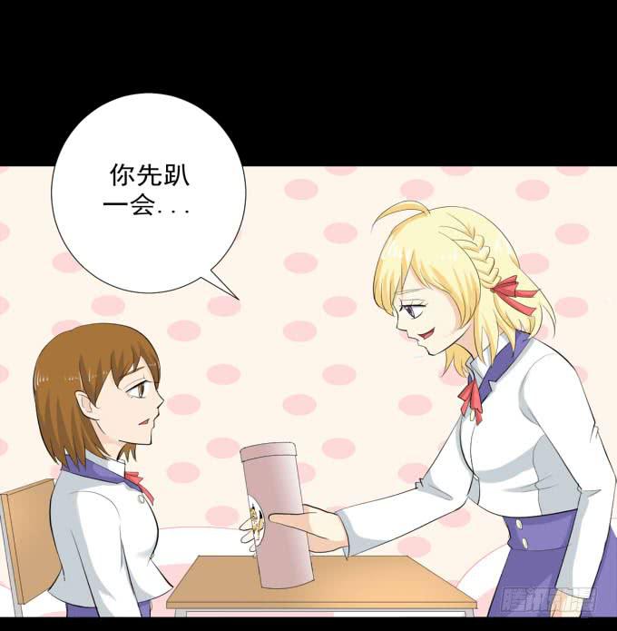 36-陶欣，你对叶依做了什么？！(1/2)-第36话