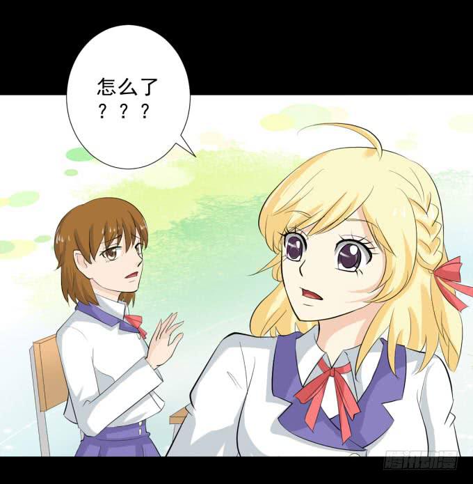 36-陶欣，你对叶依做了什么？！(1/2)-第36话