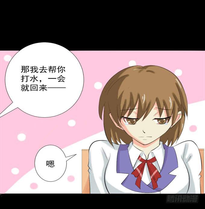 36-陶欣，你对叶依做了什么？！(1/2)-第36话