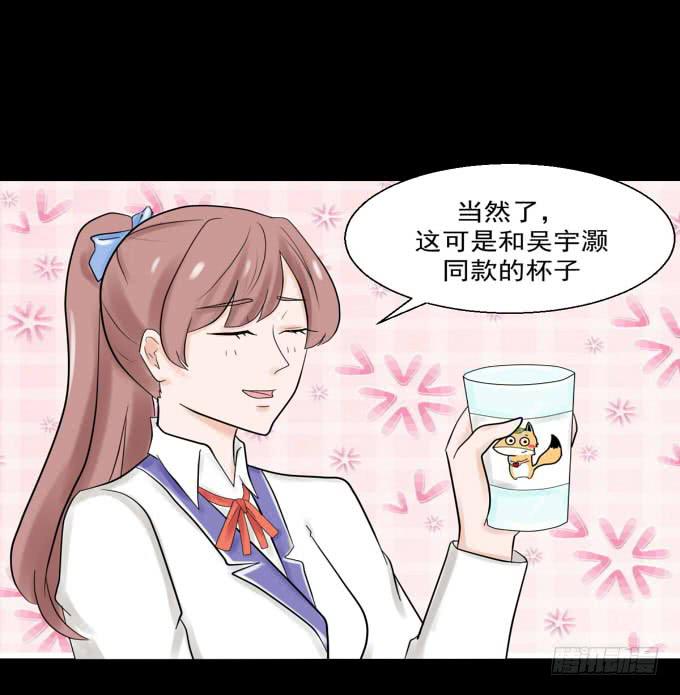 36-陶欣，你对叶依做了什么？！(1/2)-第36话