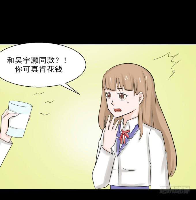 36-陶欣，你对叶依做了什么？！(1/2)-第36话