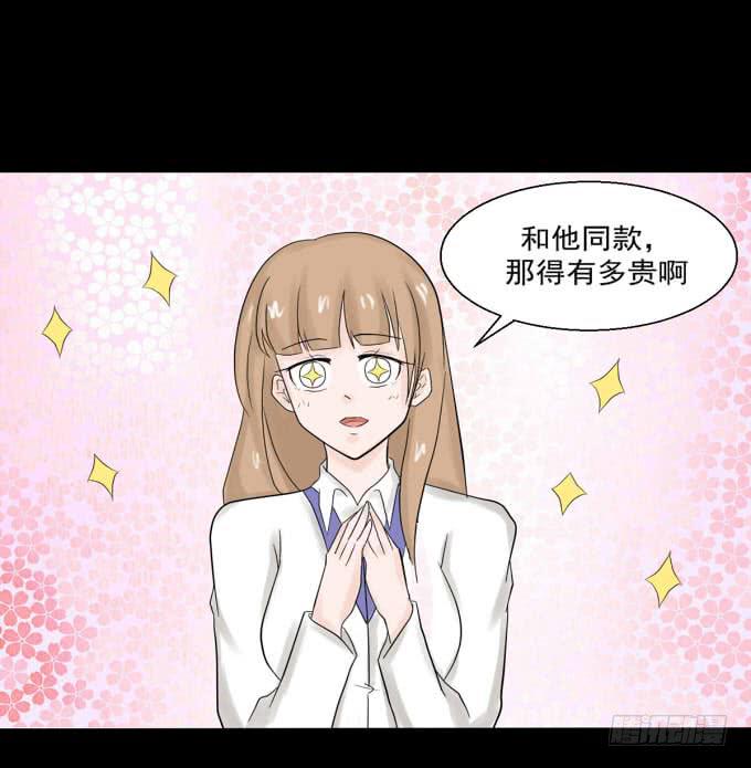 36-陶欣，你对叶依做了什么？！(1/2)-第36话