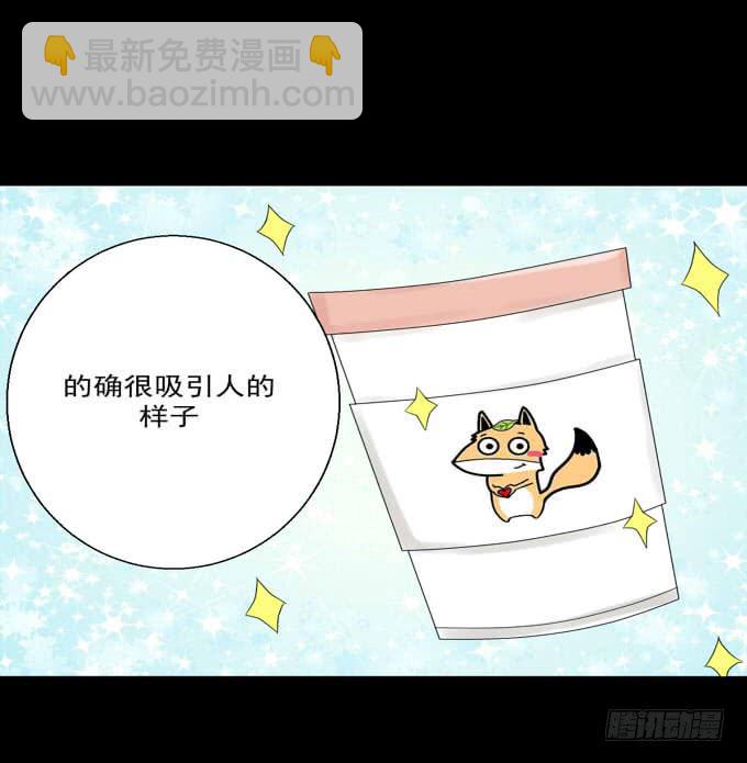 36-陶欣，你对叶依做了什么？！(1/2)-第36话