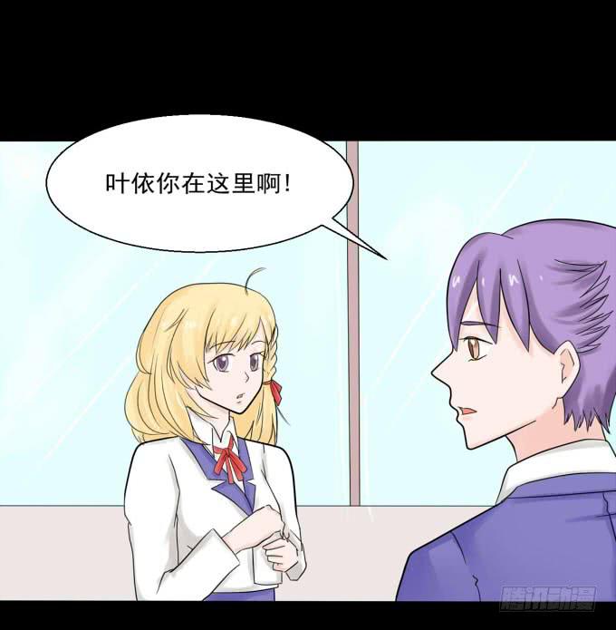 36-陶欣，你对叶依做了什么？！(1/2)-第36话