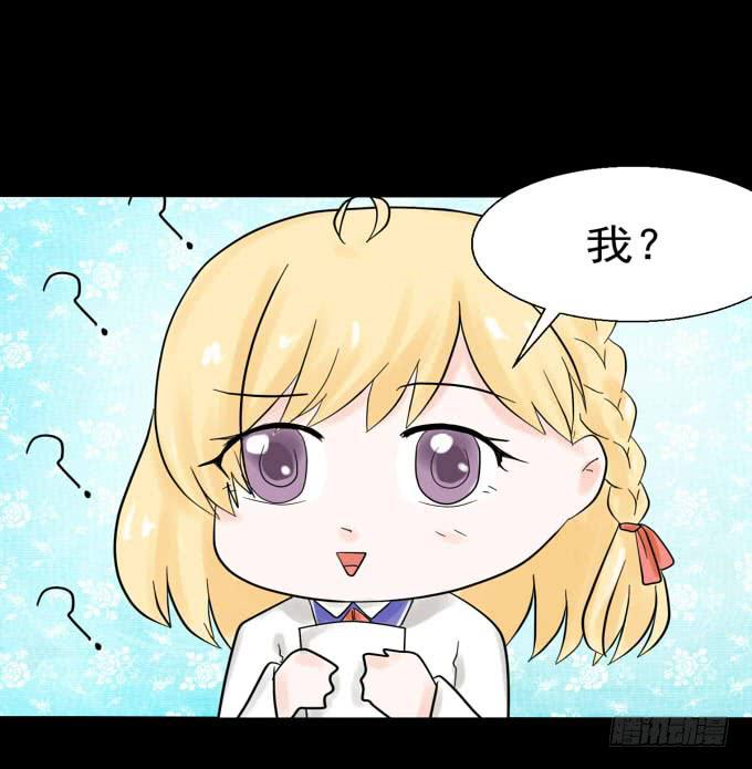36-陶欣，你对叶依做了什么？！(1/2)-第36话