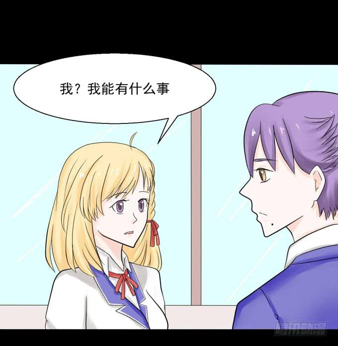 36-陶欣，你对叶依做了什么？！(1/2)-第36话