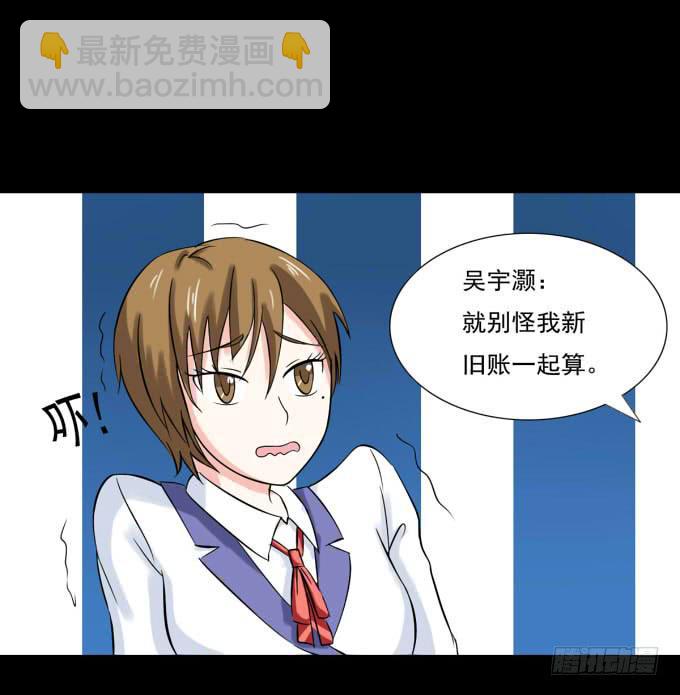36-陶欣，你对叶依做了什么？！(1/2)-第36话