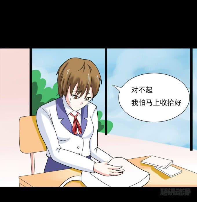 36-陶欣，你对叶依做了什么？！(1/2)-第36话