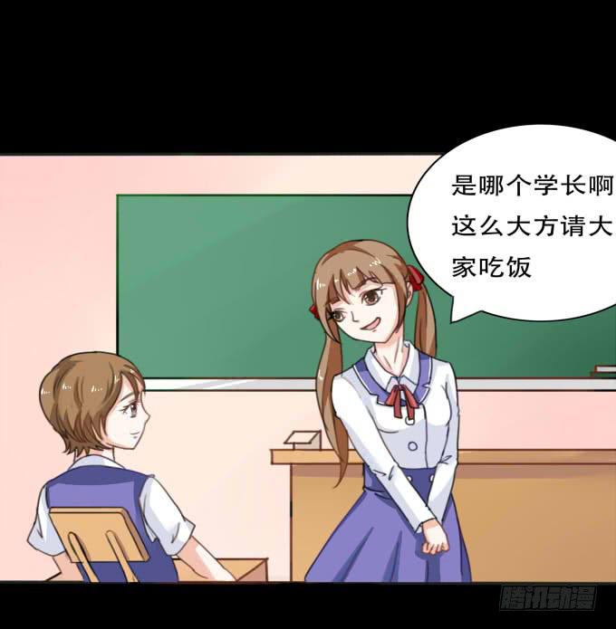 38-一起去高璟家吃饭~(1/2)-第38话