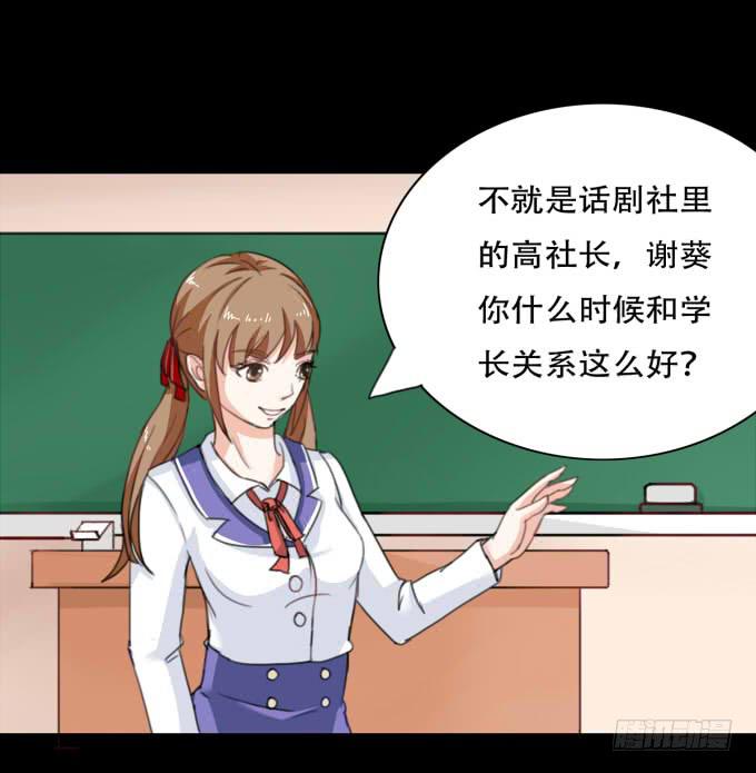 38-一起去高璟家吃饭~(1/2)-第38话