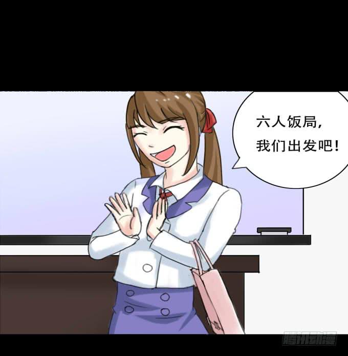 38-一起去高璟家吃饭~(1/2)-第38话