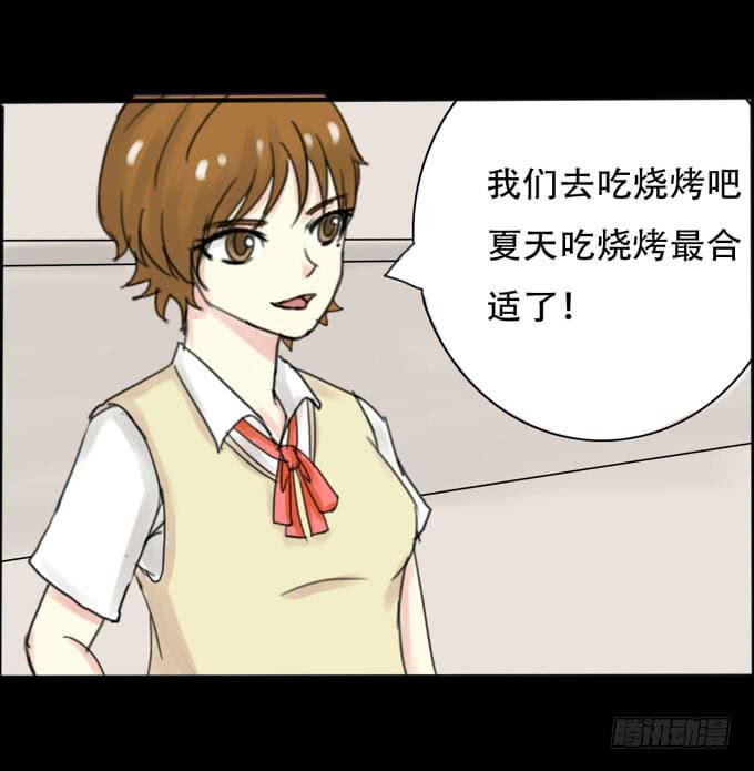 38-一起去高璟家吃饭~(1/2)-第38话