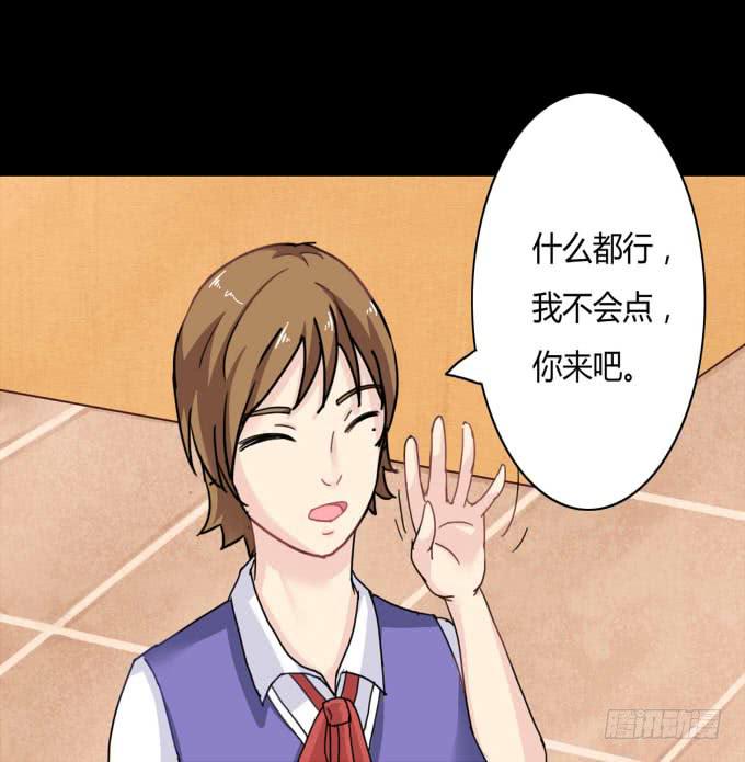 38-一起去高璟家吃饭~(1/2)-第38话