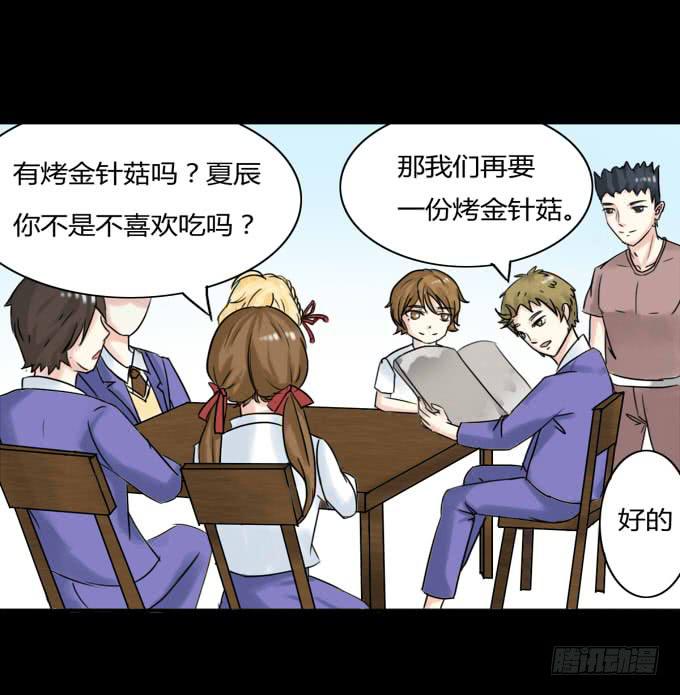 38-一起去高璟家吃饭~(1/2)-第38话