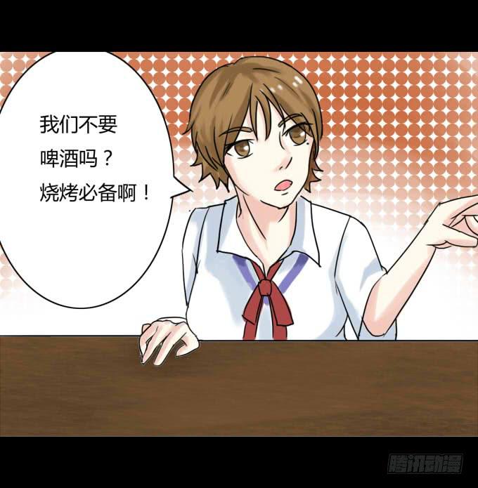 38-一起去高璟家吃饭~(1/2)-第38话