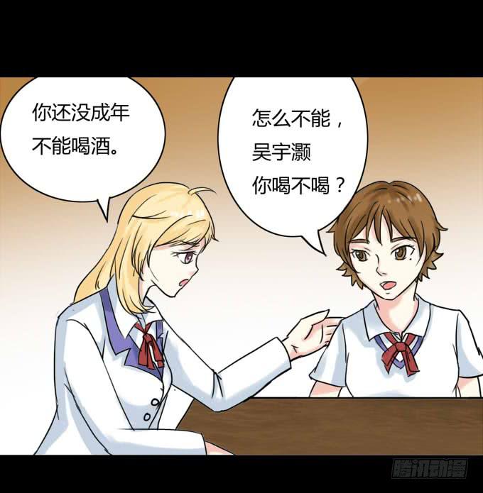 38-一起去高璟家吃饭~(1/2)-第38话