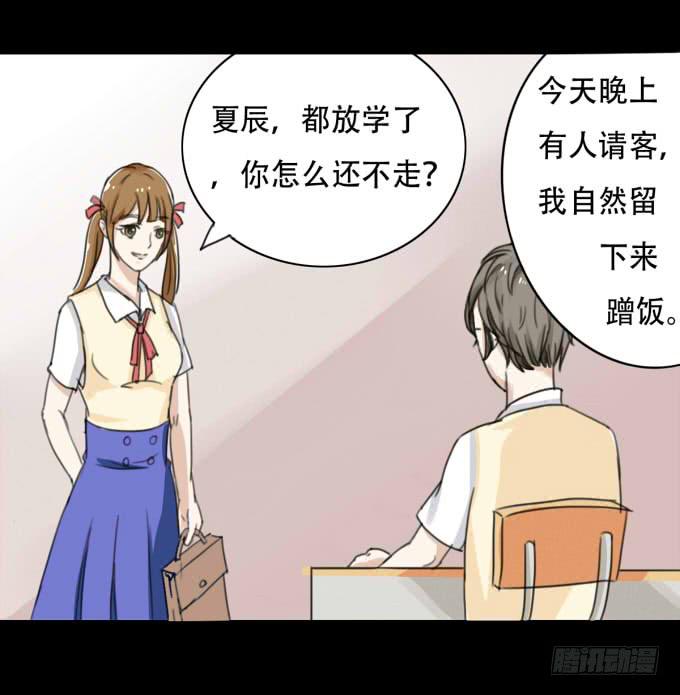 38-一起去高璟家吃饭~(1/2)-第38话