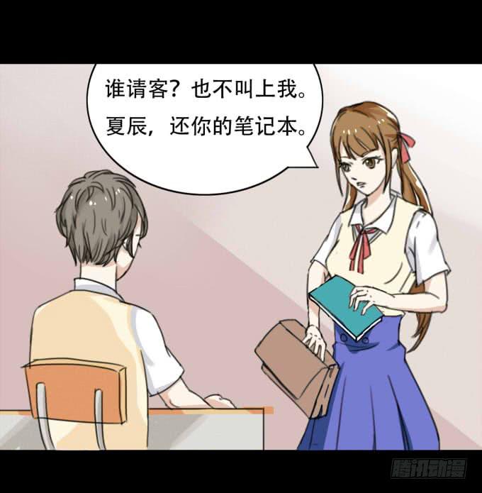 38-一起去高璟家吃饭~(1/2)-第38话