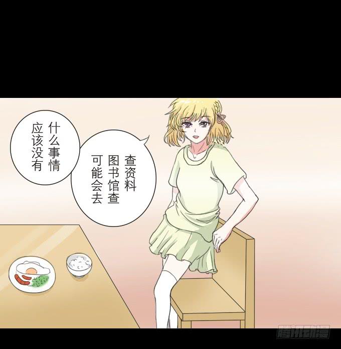 40-他们两之间是什么关系！(1/2)-第40话
