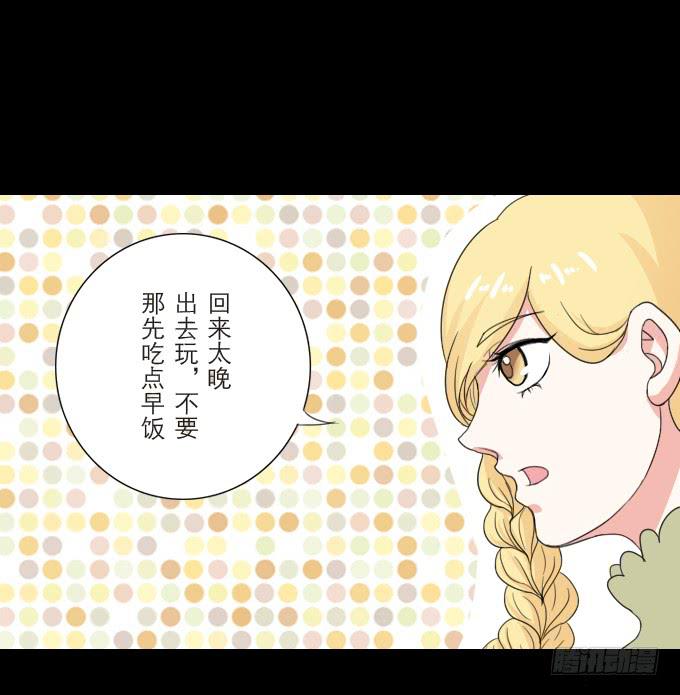 40-他们两之间是什么关系！(1/2)-第40话