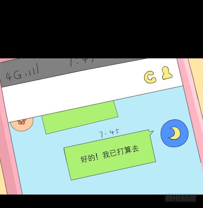 40-他们两之间是什么关系！(1/2)-第40话