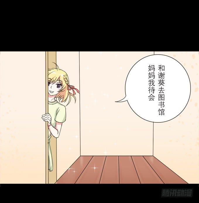 40-他们两之间是什么关系！(1/2)-第40话