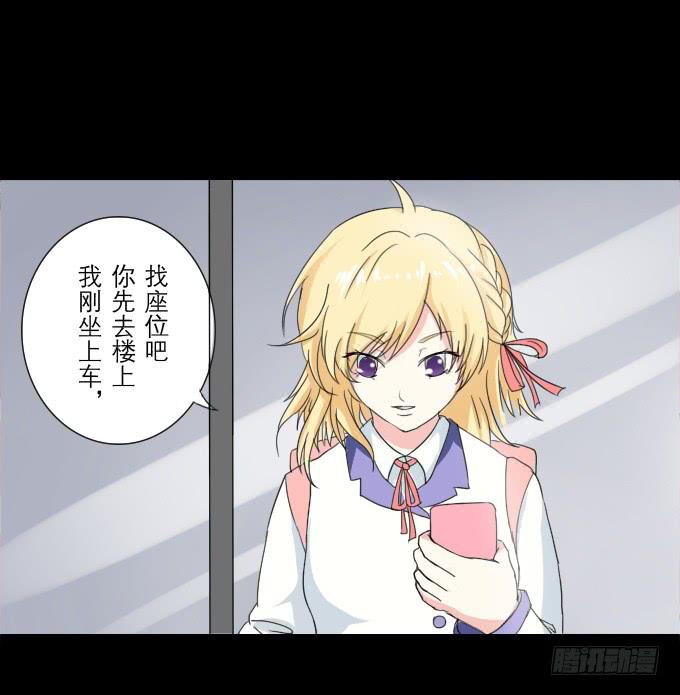 40-他们两之间是什么关系！(1/2)-第40话