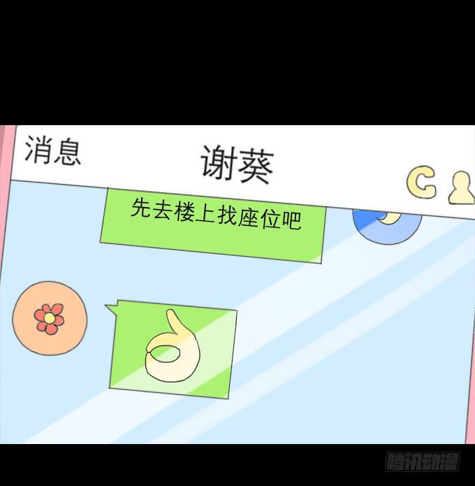 40-他们两之间是什么关系！(1/2)-第40话