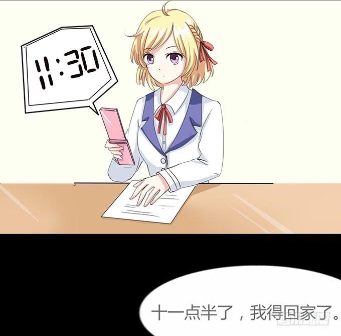 41-你讨厌我吗？-第42话