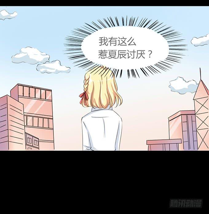 41-你讨厌我吗？-第42话