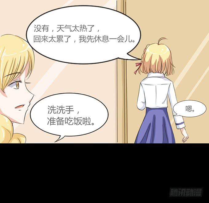 41-你讨厌我吗？-第42话