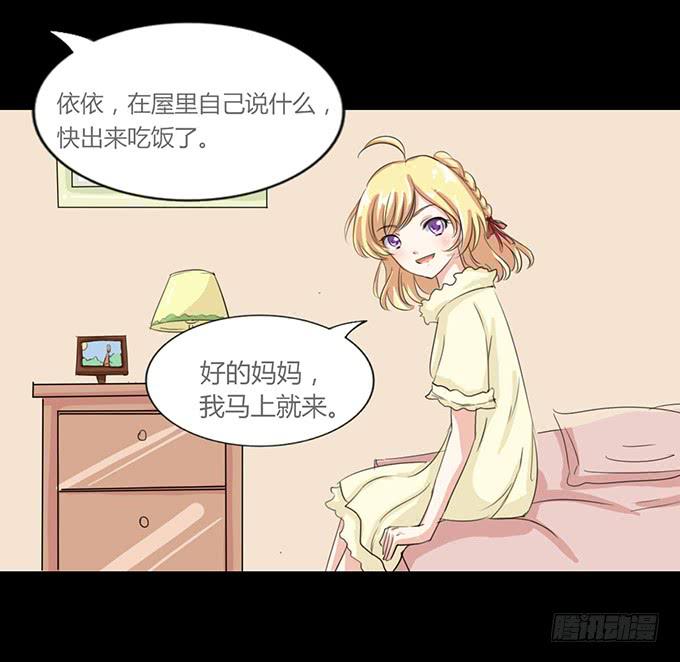 41-你讨厌我吗？-第42话