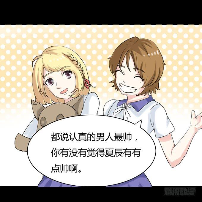 43-夏辰，谢谢你~(1/2)-第44话