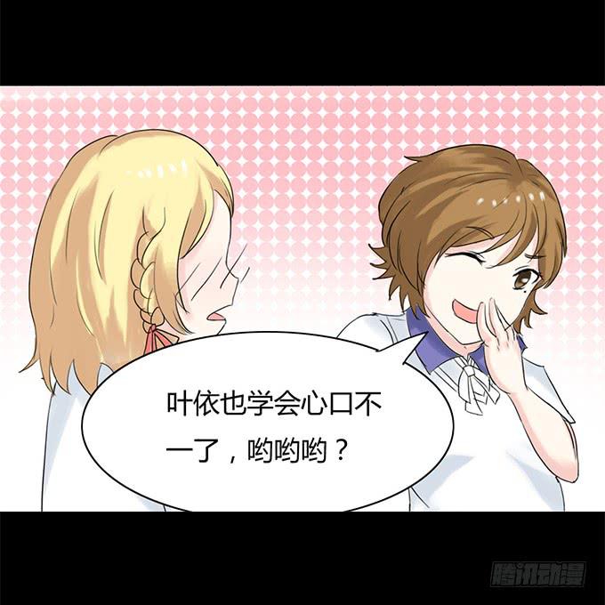 43-夏辰，谢谢你~(1/2)-第44话