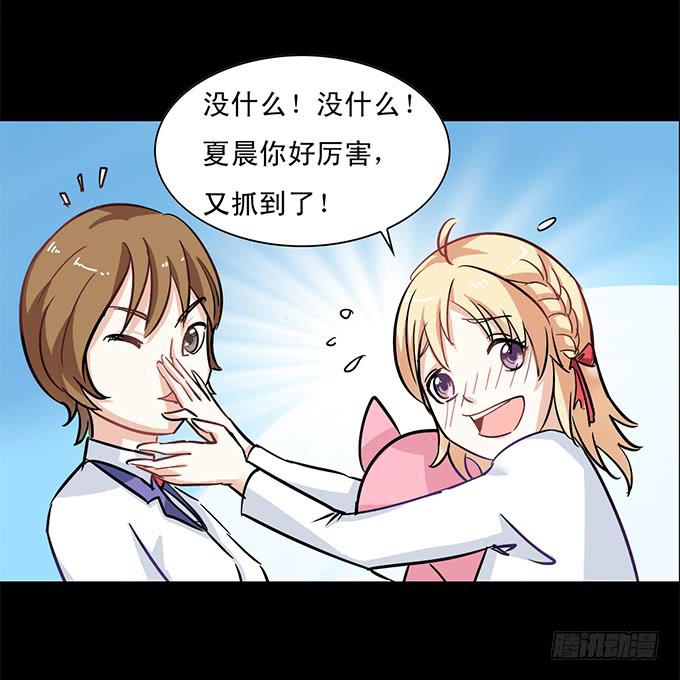43-夏辰，谢谢你~(1/2)-第44话